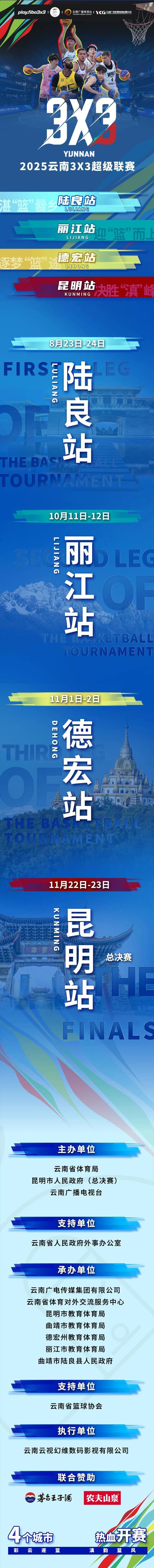 的高原国际, src, 体育局